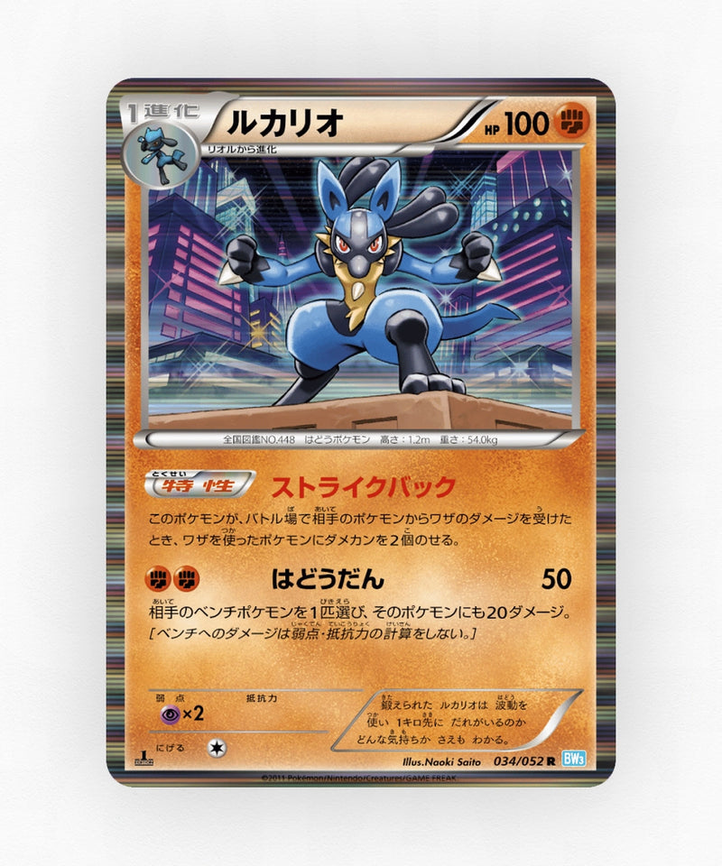 pk-bw3h_ja-34-unlimited-holo