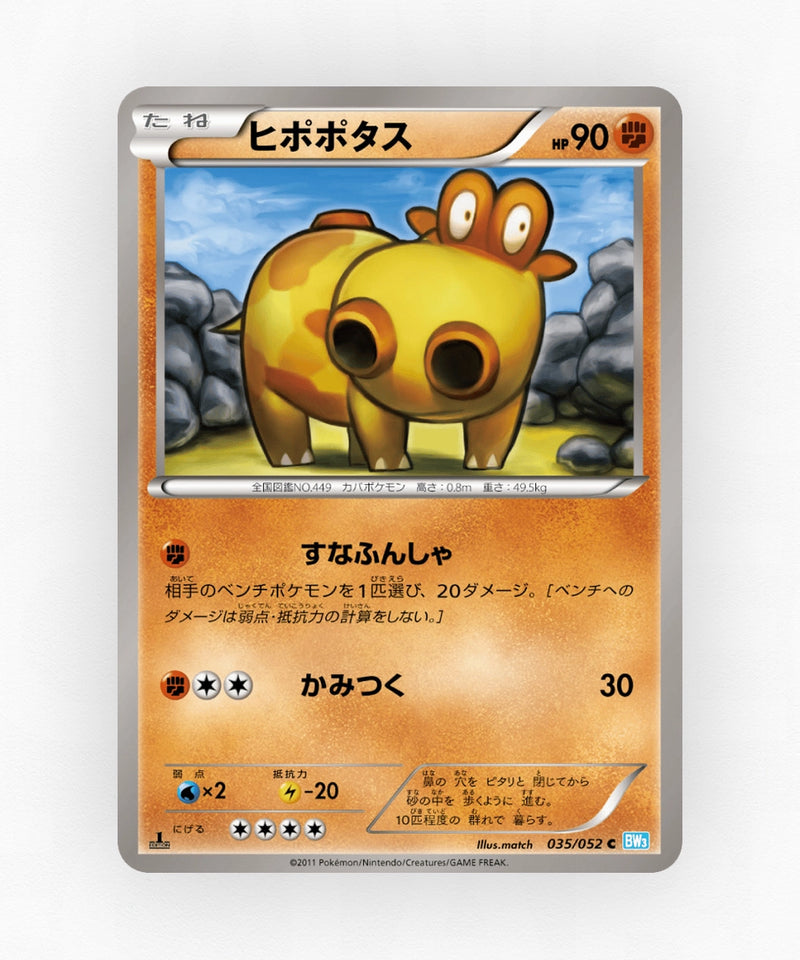 Hippopotas - Hail Blizzard 035/052 (Unlimited Non-Holo)