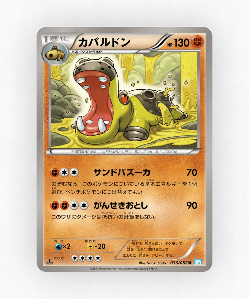 pk-bw3h_ja-36-1e-non-holo