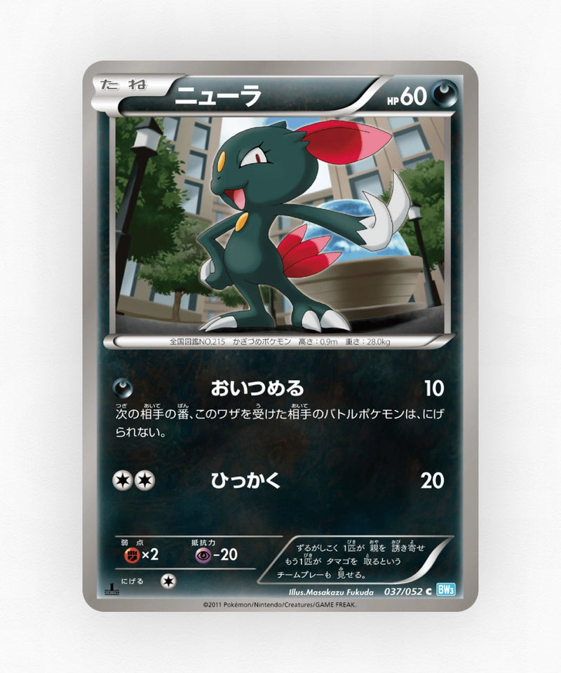 pk-bw3h_ja-37-unlimited-non-holo