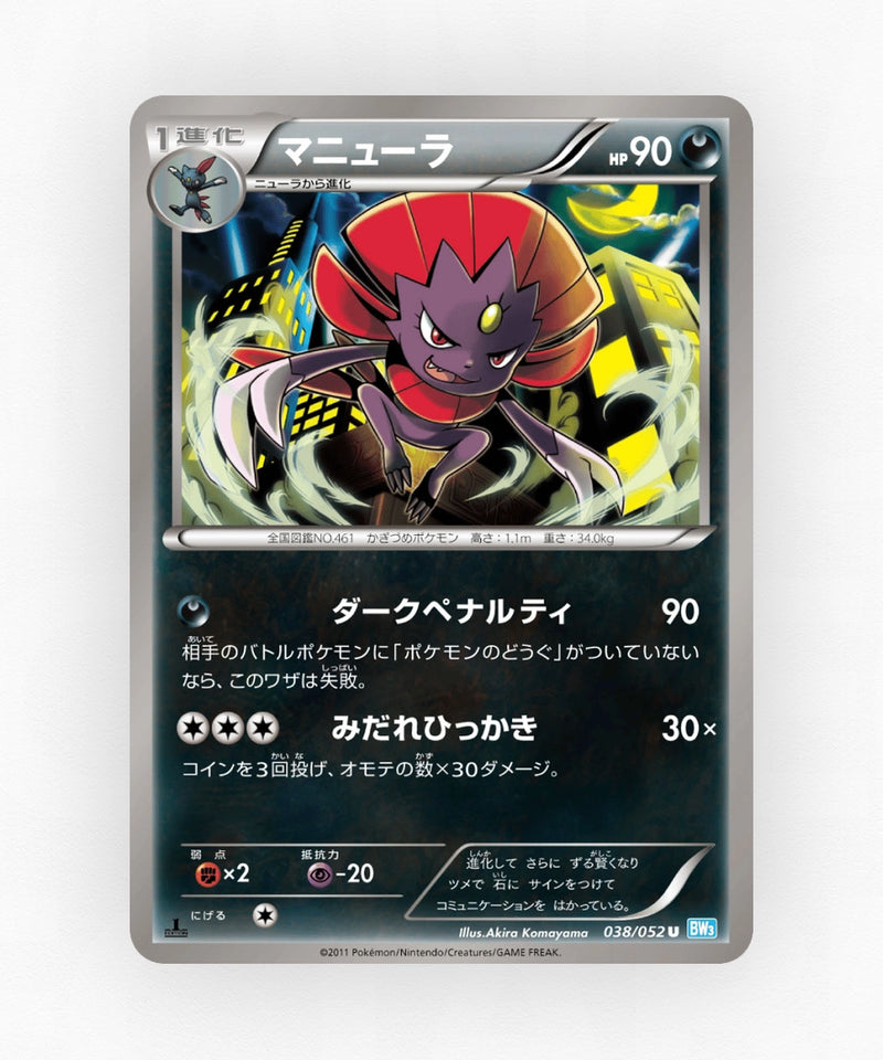 pk-bw3h_ja-38-unlimited-non-holo