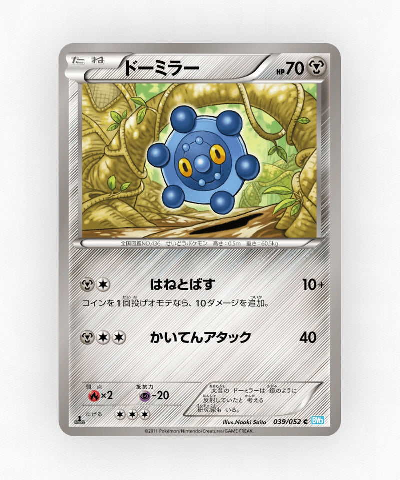 pk-bw3h_ja-39-unlimited-non-holo