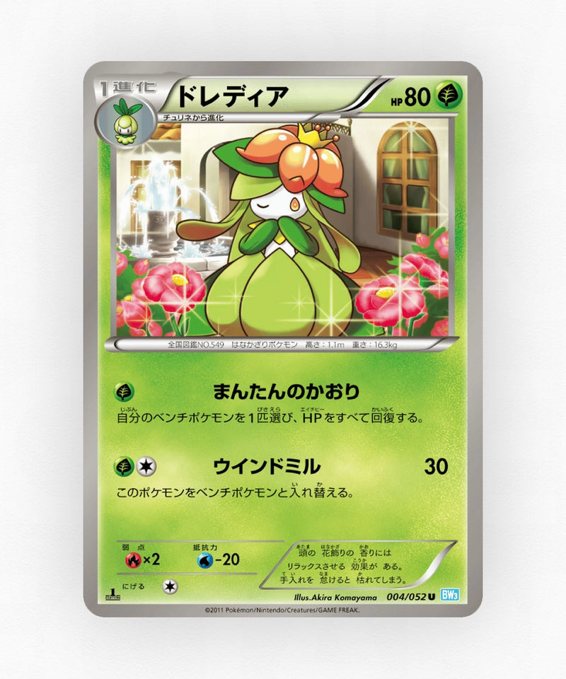 Lilligant - Hail Blizzard 004/052 (1st Edition Non-Holo)