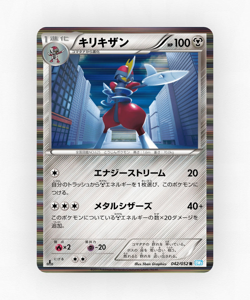 pk-bw3h_ja-42-unlimited-holo