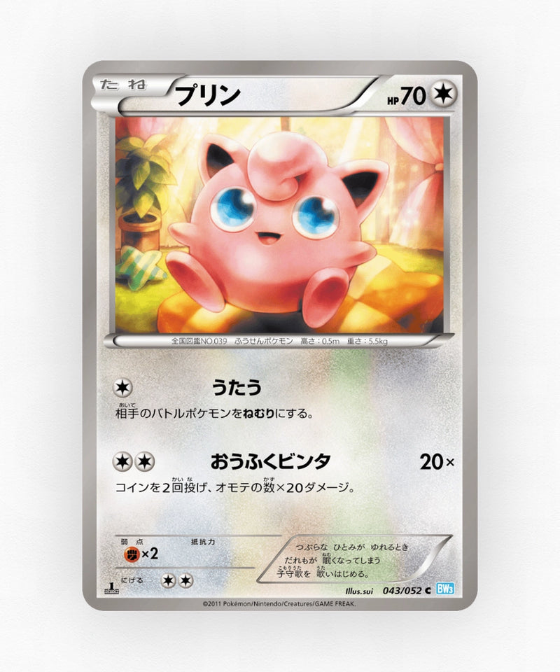 pk-bw3h_ja-43-1e-non-holo