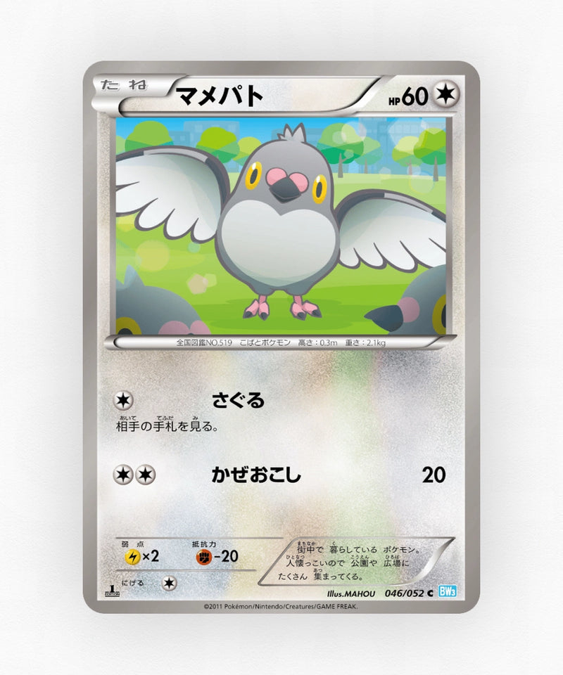pk-bw3h_ja-46-unlimited-non-holo