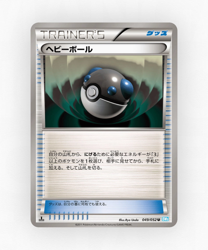 pk-bw3h_ja-49-1e-non-holo