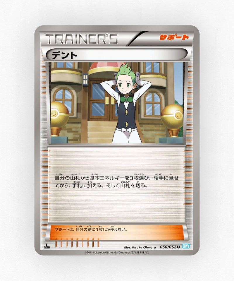 pk-bw3h_ja-50-unlimited-non-holo