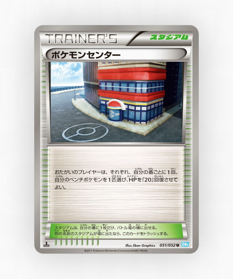 pk-bw3h_ja-51-unlimited-non-holo