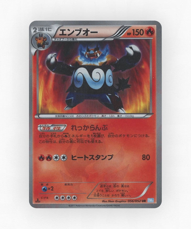 Emboar - Hail Blizzard 056/052 (Unlimited Holo)