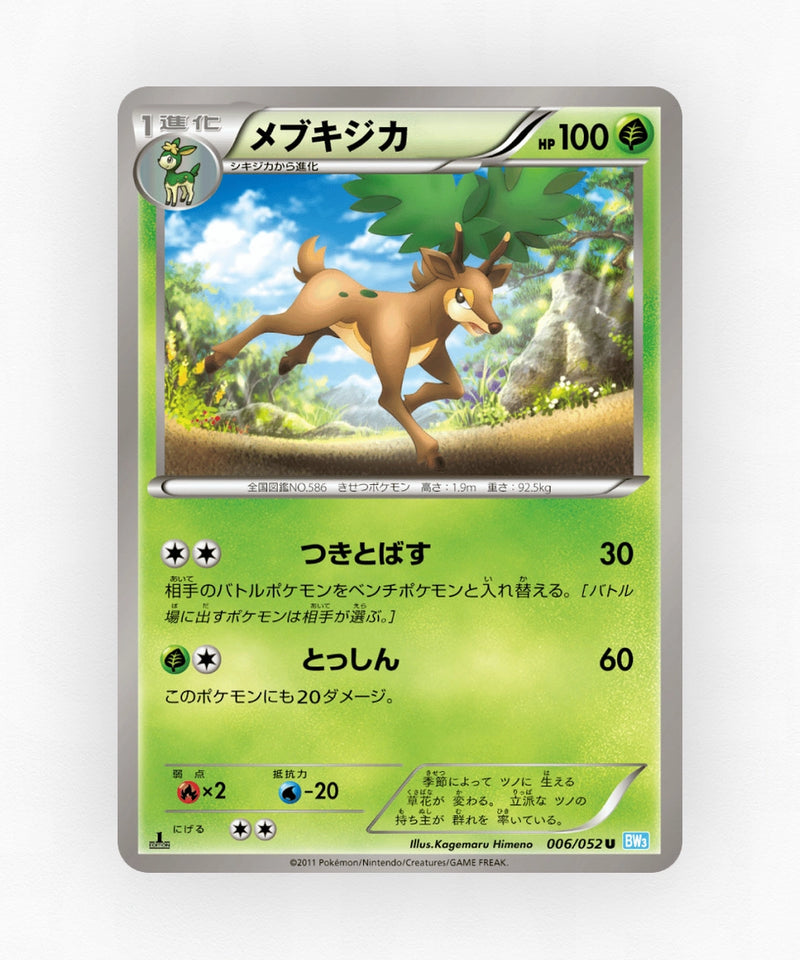 pk-bw3h_ja-6-unlimited-non-holo