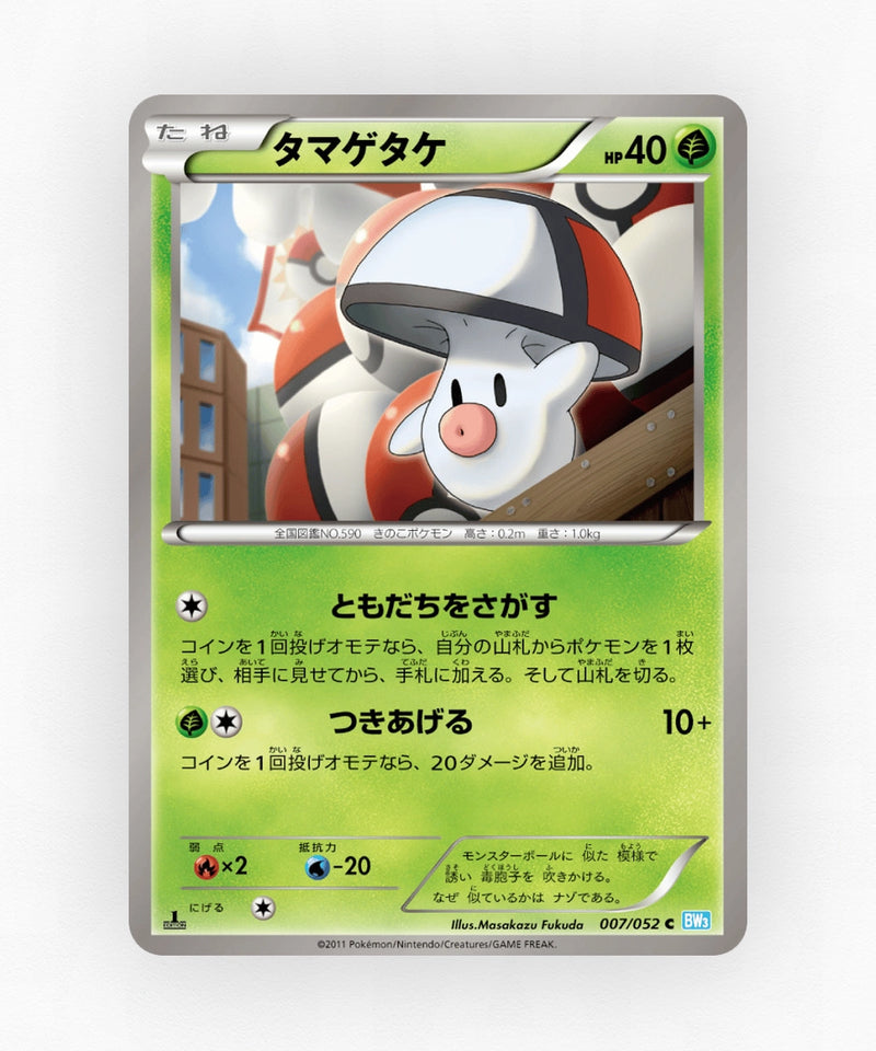 pk-bw3h_ja-7-unlimited-non-holo