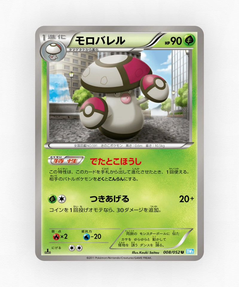 pk-bw3h_ja-8-unlimited-non-holo