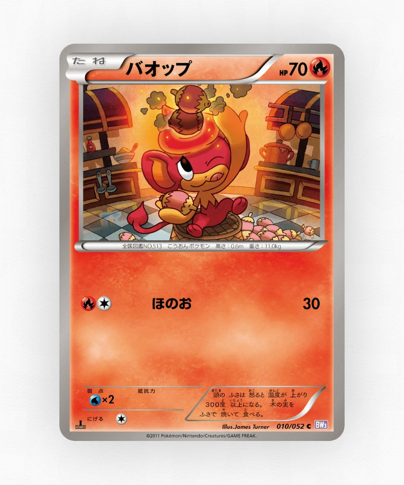 Pansear - Psycho Drive 010/052 (1st Edition Non-Holo)