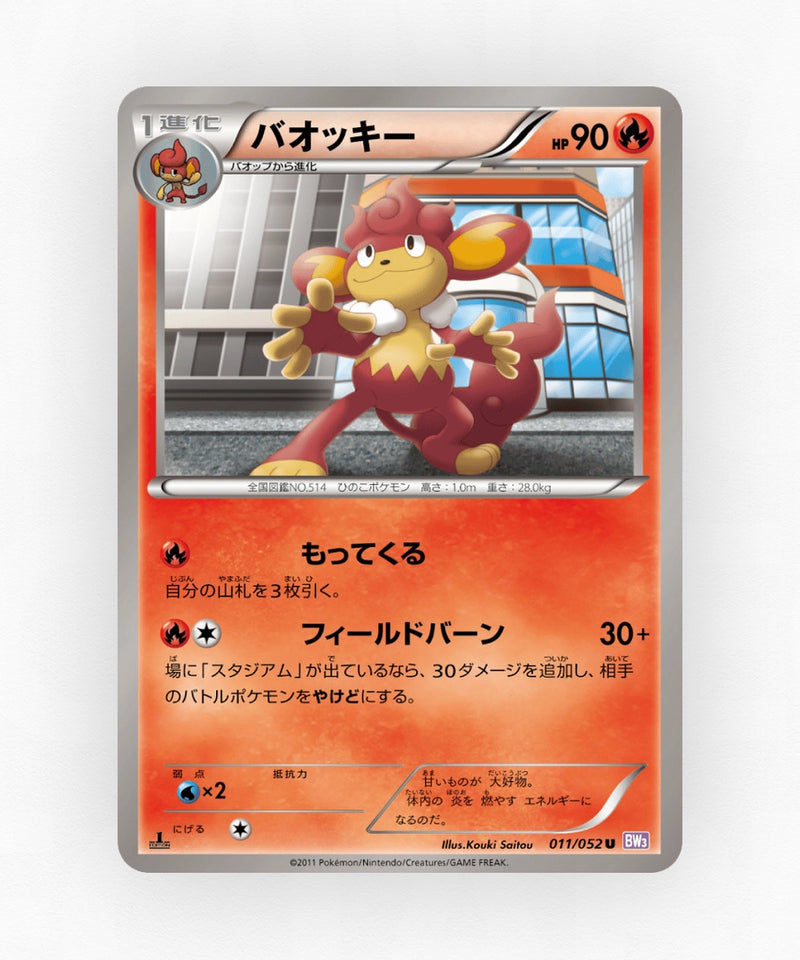 pk-bw3p_ja-11-unlimited-non-holo