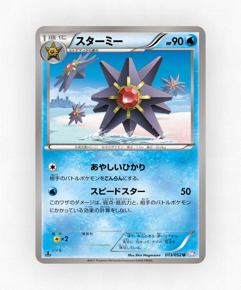 pk-bw3p_ja-13-unlimited-non-holo