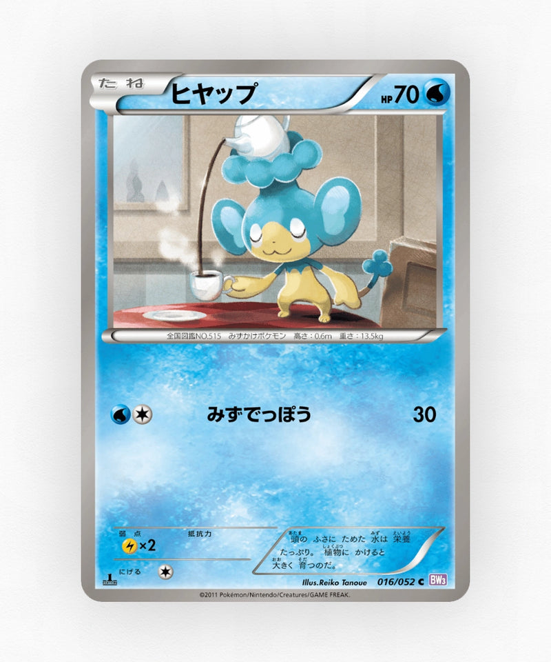 Panpour - Psycho Drive 016/052 (1st Edition Non-Holo)