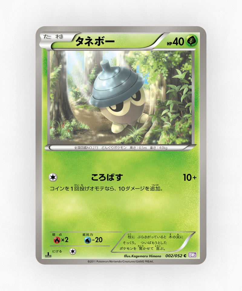 Seedot - Psycho Drive 002/052 (Unlimited Non-Holo)
