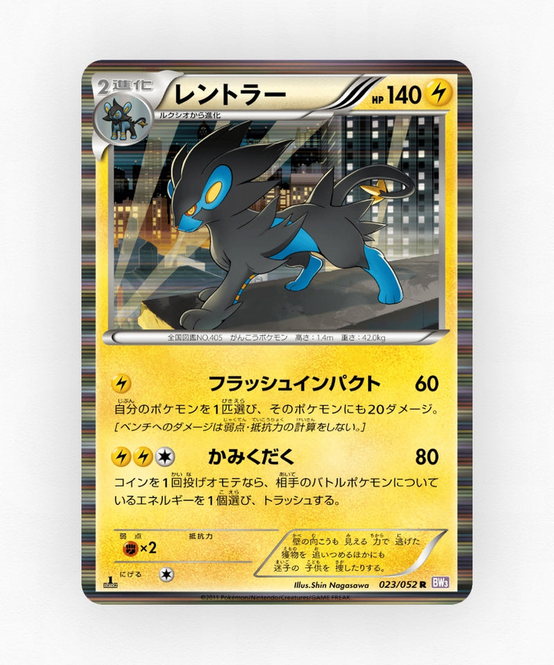Luxray - Psycho Drive 023/052 (1st Edition Holo)