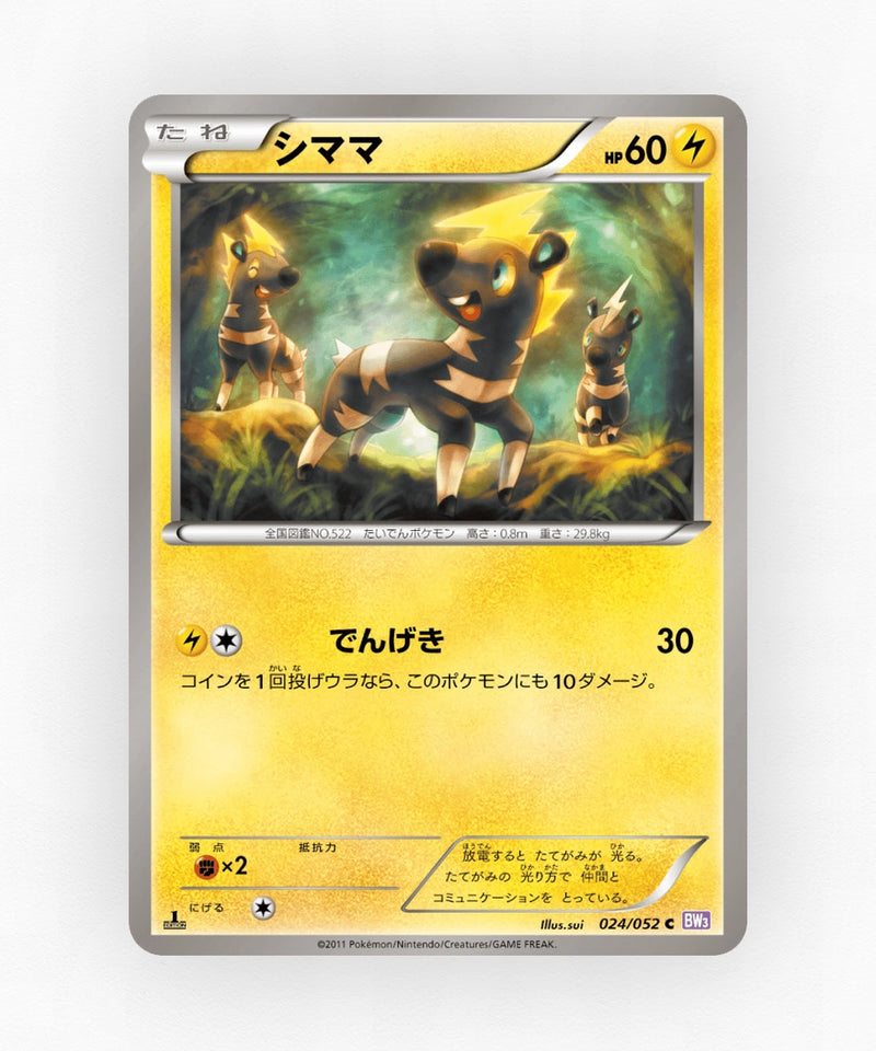 Blitzle - Psycho Drive 024/052 (Unlimited Non-Holo)