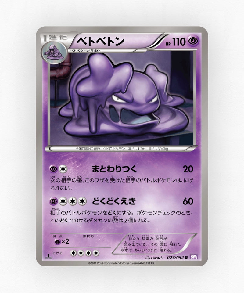 pk-bw3p_ja-27-unlimited-non-holo