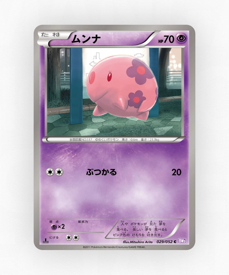 pk-bw3p_ja-29-unlimited-non-holo