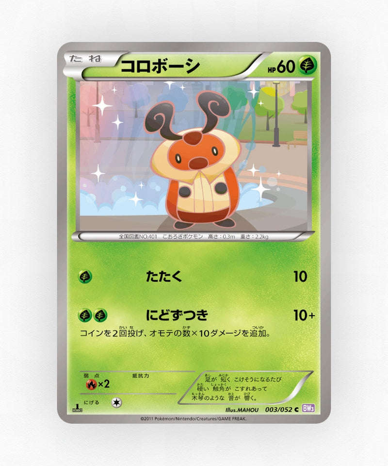 pk-bw3p_ja-3-unlimited-non-holo