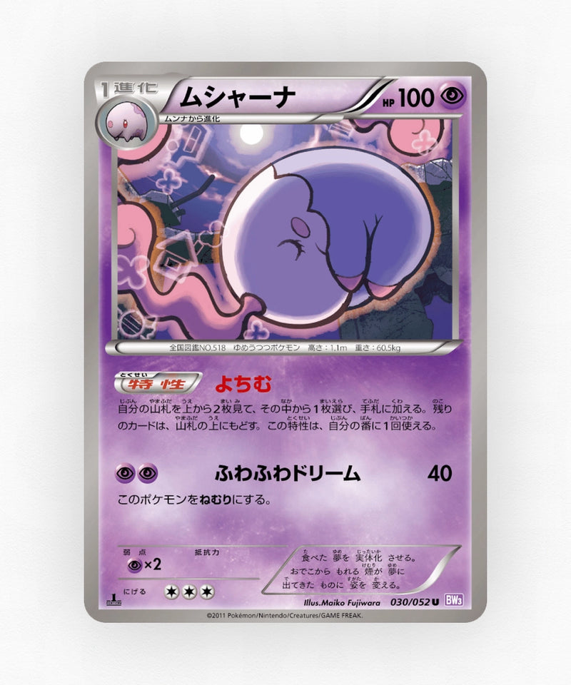 pk-bw3p_ja-30-unlimited-non-holo