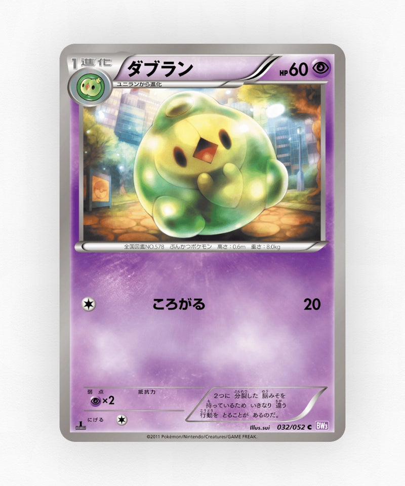 pk-bw3p_ja-32-unlimited-non-holo