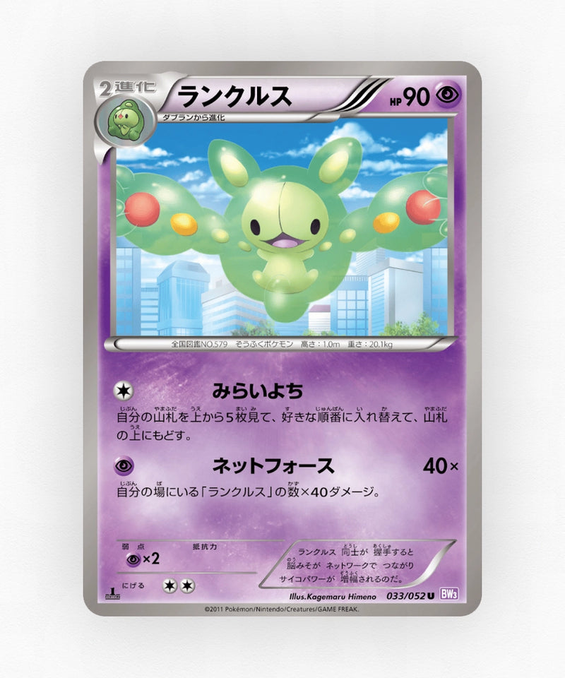 pk-bw3p_ja-33-unlimited-non-holo