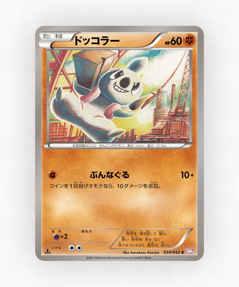 pk-bw3p_ja-34-unlimited-non-holo