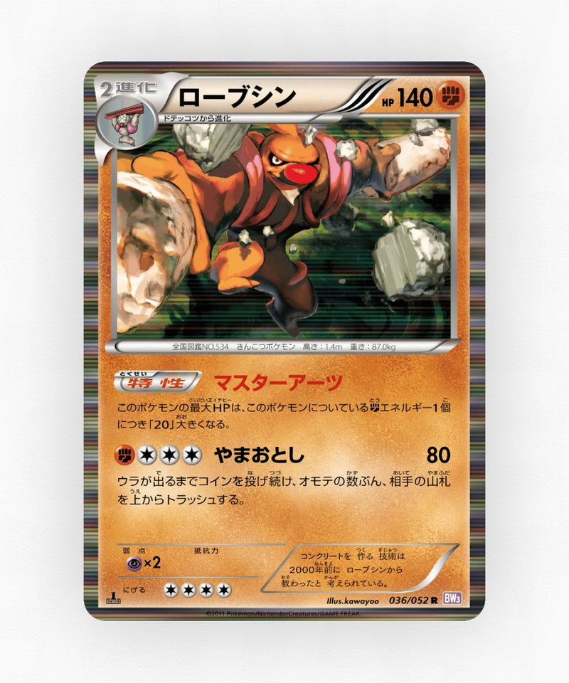 pk-bw3p_ja-36-unlimited-holo