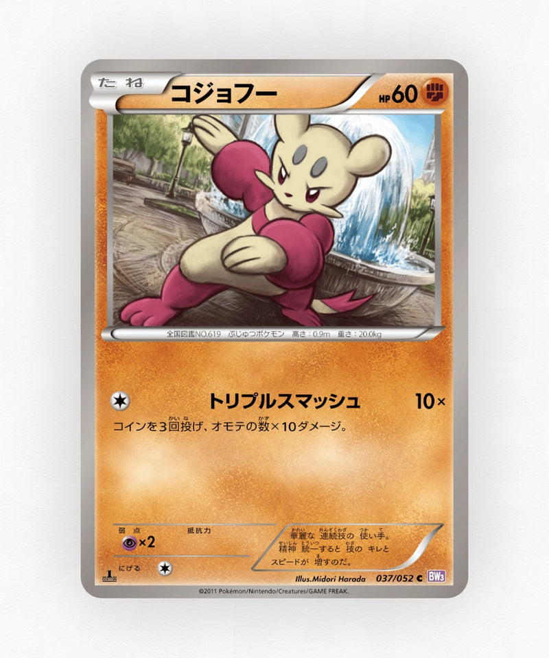 pk-bw3p_ja-37-unlimited-non-holo