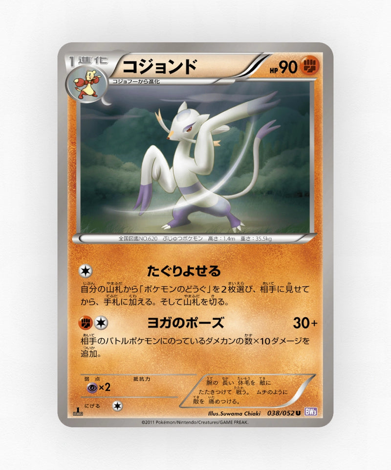 pk-bw3p_ja-38-unlimited-non-holo