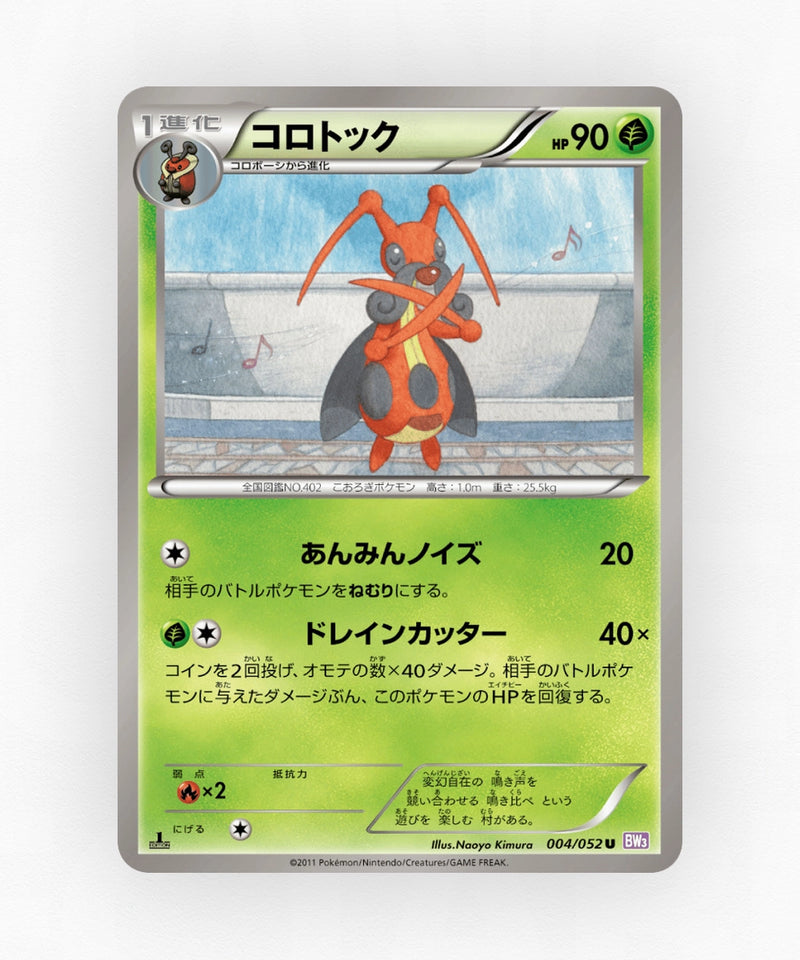 pk-bw3p_ja-4-unlimited-non-holo