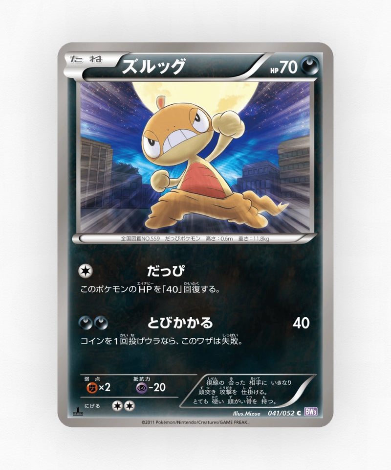 pk-bw3p_ja-41-unlimited-non-holo