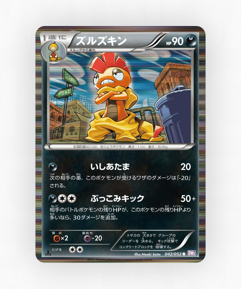 pk-bw3p_ja-42-1e-holo
