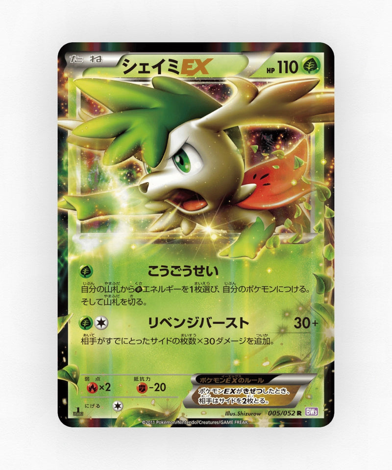 pk-bw3p_ja-5-1e-holo