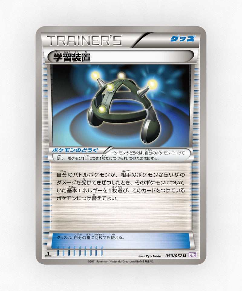 EXP.ALL - Psycho Drive 050/052 (Unlimited Non-Holo)