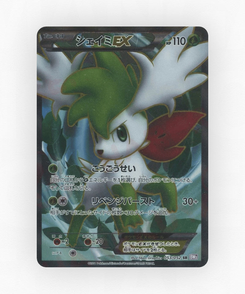 Shaymin-EX - Psycho Drive 053/052 (Unlimited Holo)