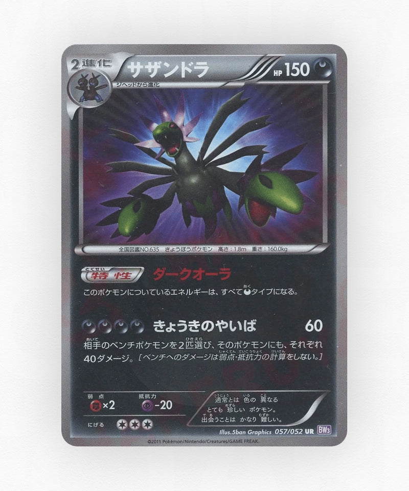 pk-bw3p_ja-57-unlimited-holo