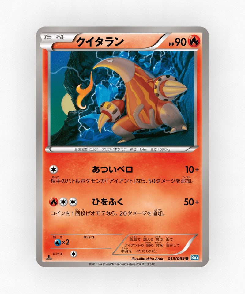 pk-bw4_ja-13-1e-non-holo