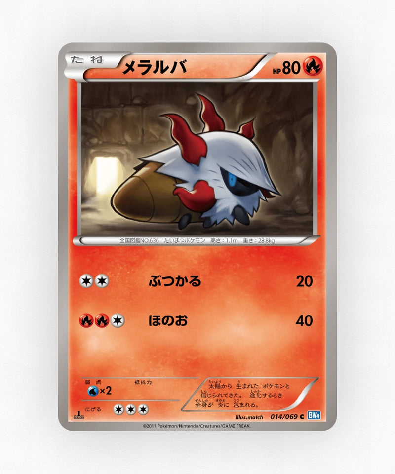 pk-bw4_ja-14-1e-non-holo