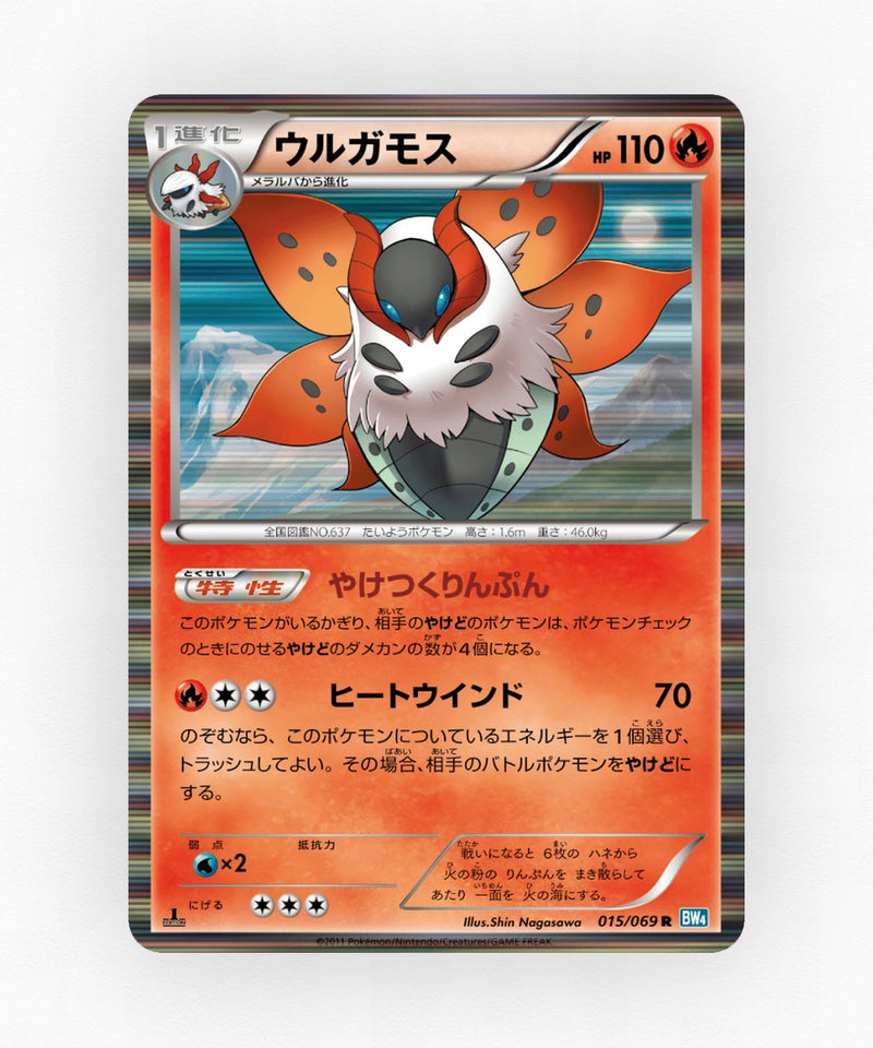pk-bw4_ja-15-1e-holo