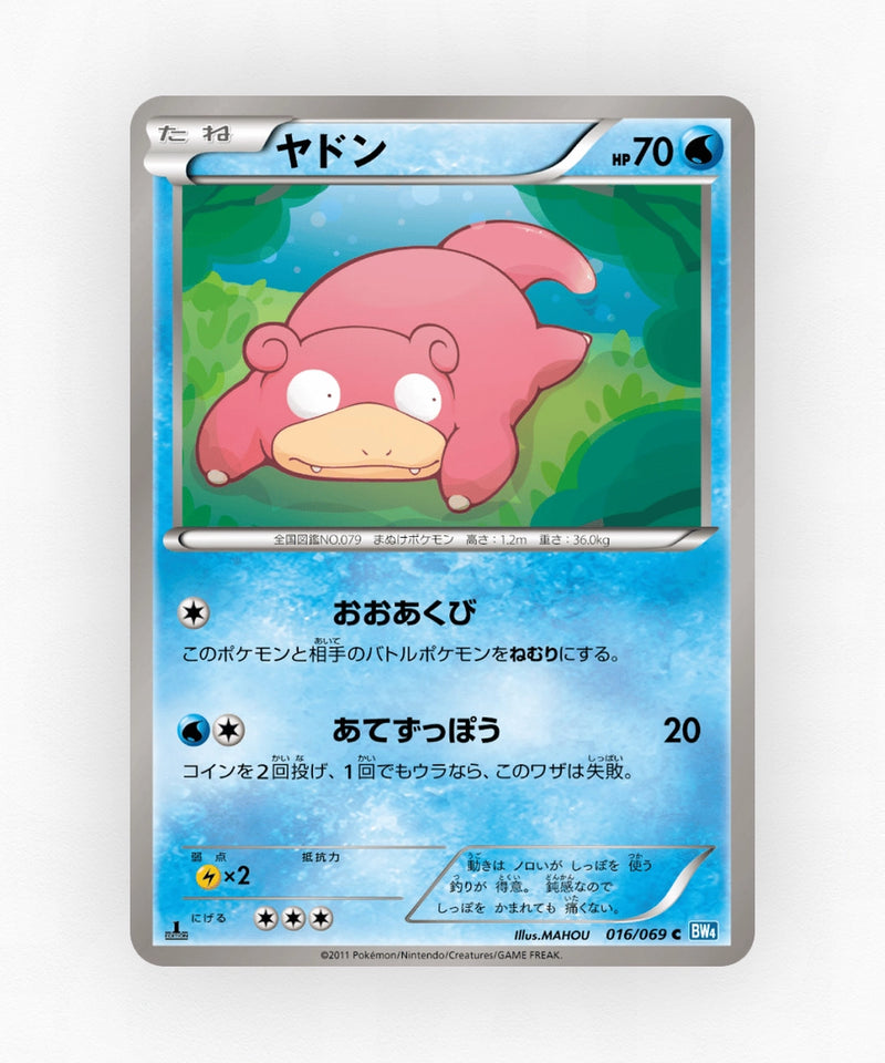 pk-bw4_ja-16-1e-non-holo