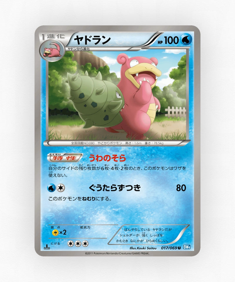 pk-bw4_ja-17-1e-non-holo