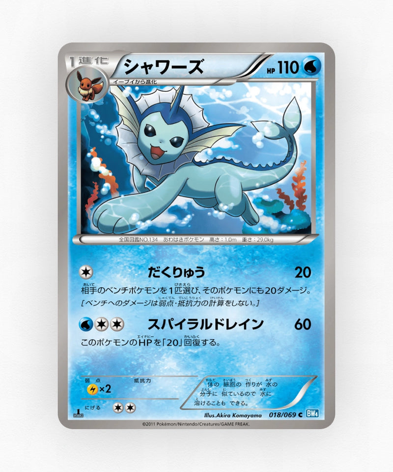 pk-bw4_ja-18-1e-non-holo