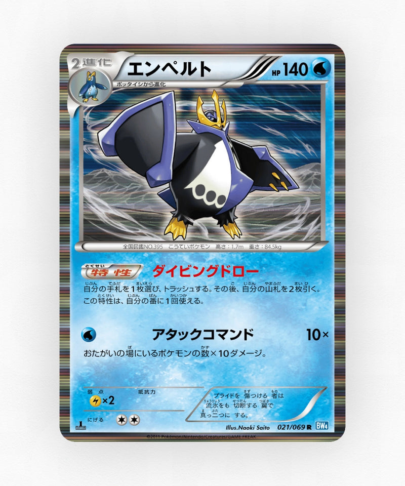 Empoleon - Dark Rush 021/069 (1st Edition Holo)