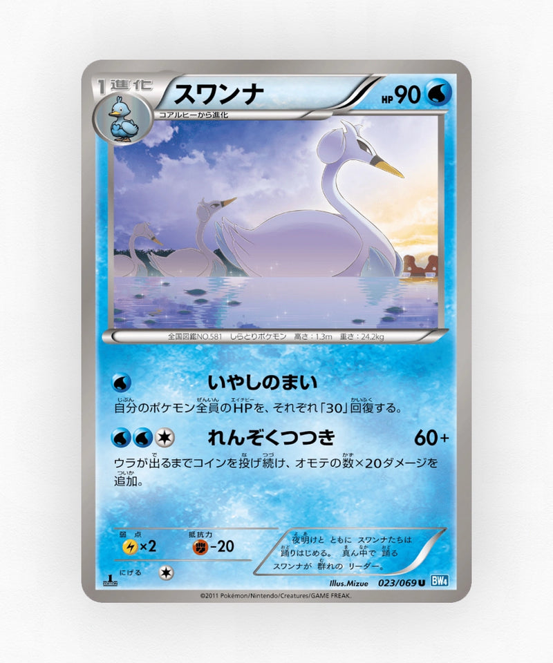 pk-bw4_ja-23-1e-non-holo