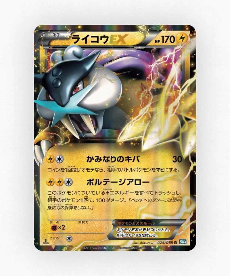 pk-bw4_ja-25-1e-holo